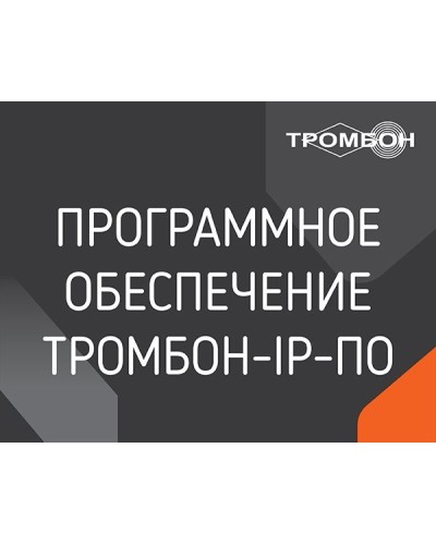 Тромбон IP-ПО. Программа . ТРОМБОН в Саратове