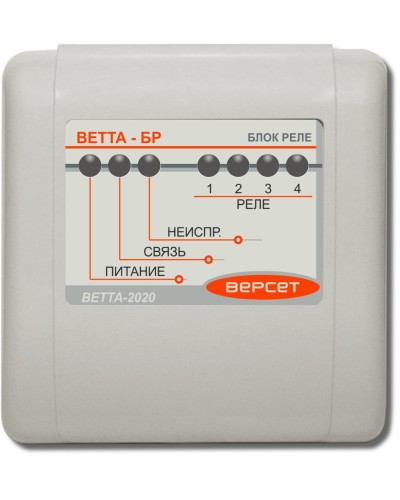 ВЕТТА-БР. Блок реле. Версет в Саратове
