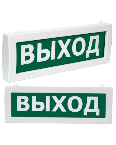 Молния М2-220 Выход (ВИСТЛ). Оповещатель охранно-пожарный световой (табло). ВИСТЛ в Саратове