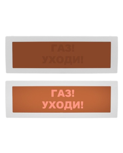 Молния-24 СН Газ уходи. Оповещатель охранно-пожарный световой (табло). ВИСТЛ в Саратове