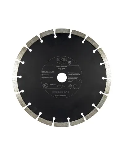 Алмазный диск ECO Line S-10, 125х2,0х22,23 (E-S-10-0125-022): Алмазный диск по бетону в Саратове