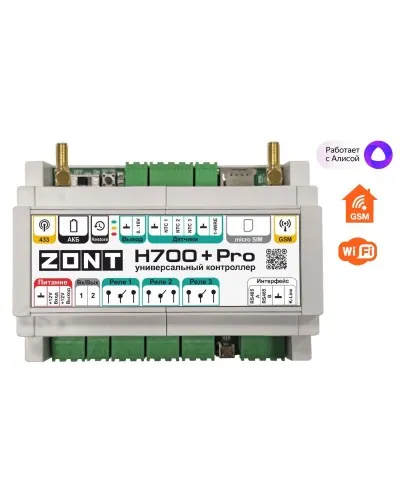 ZONT H-700+PRO. Универсальный контроллер для удаленного управления инженерной системой. MicroLine в Саратове