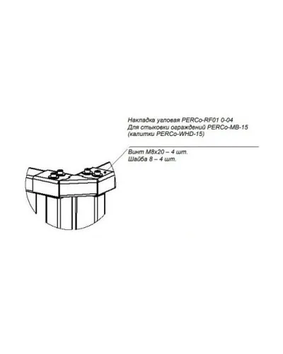 PERCo-RF01 0-04. Накладка верхняя. PERCo в Саратове