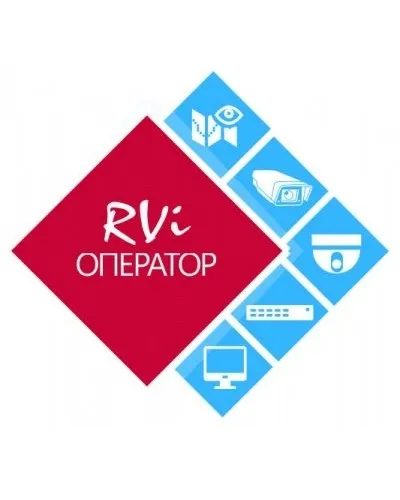 RVi-Оператор (видеорегистратор). Программное обеспечение. RVi в Саратове