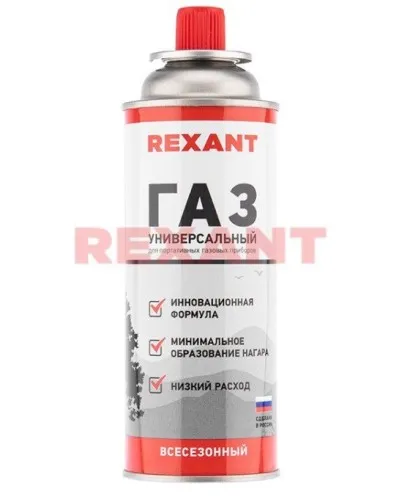 Газовый баллон всесезонный REXANT 220 грамм (09-1414): Баллон цанговый в Саратове