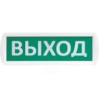 Т 24 Выход. Оповещатель охранно-пожарный световой (табло). SLT