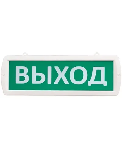 Т 12-Д Выход. Оповещатель охранно-пожарный световой (табло). SLT в Саратове