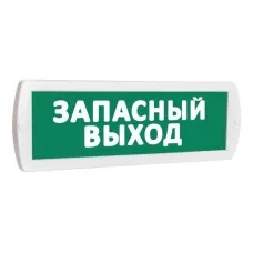 Т 12 Запасный выход. Оповещатель охранно-пожарный световой (табло). SLT