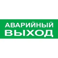 Сменное табло Аварийный выход зеленый фон для Топаз (SQ0349-0210). Надпись сменная для Топаз. TDM ЕLECTRIC