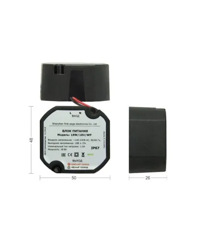 БПД 18W/18V/WP. Блок питания домофона. VIZIT в Саратове