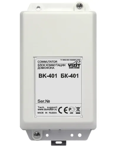 БК-401. Блок коммутации домофона. VIZIT в Саратове