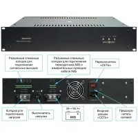 SKAT -V.12DC-18 RACK (СКАТ ИБП-12/18-RACK) (2145). Источник вторичного электропитания резервированный. Бастион