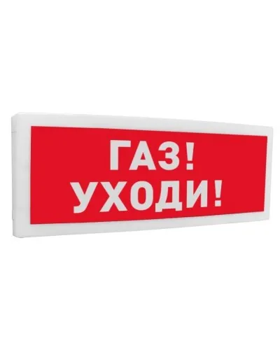 С2000-ОСТ исп.03 Газ! Уходи!. Оповещатель световой адресный. Болид в Саратове