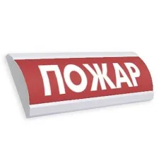 ЛЮКС-12 Пожар. Оповещатель охранно-пожарный световой (табло). Электротехника и Автоматика