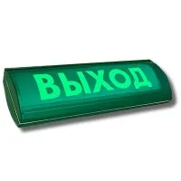 ЛЮКС-24 СН Д Выход. Оповещатель охранно-пожарный световой (табло). Электротехника и Автоматика