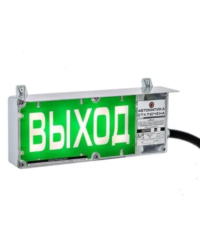 Экран-С 12-24 (компл.02) Выход. Оповещатель охранно-пожарный световой взрывозащищенный (табло). Эридан в Саратове