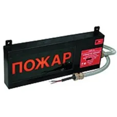 Экран-СЗ 12-24 (компл.01) НАДПИСЬ. Оповещатель охранно-пожарный комбинированный свето-звуковой взрывозащищённый (табло). Эридан