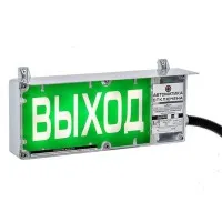 Экран-С 12-24 (компл.04) Выход. Оповещатель охранно-пожарный комбинированный свето-звуковой взрывозащищенный (табло). Эридан