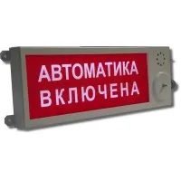 Плазма-Ехi-С-мини (Плазма-Exi-С-мини) Выход. Оповещатель охранно-пожарный световой взрывозащищенный (табло). Этра-спецавтоматика