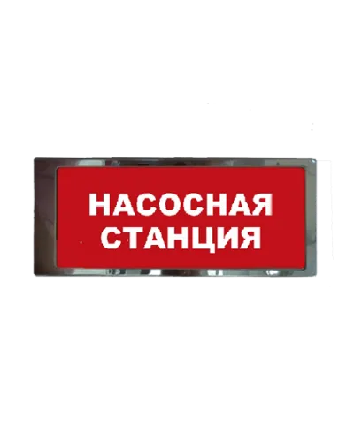 Ирида-Гефест Т-Т19-2х8-Бел/Кр-IP66 Насосная станция, нержавейка. Оповещатель охранно-пожарный световой. Гефест в Саратове