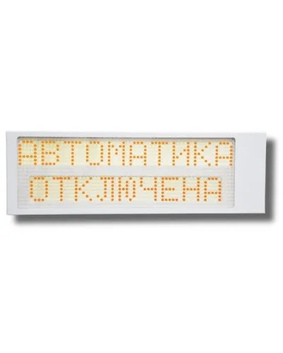 Ирида-Гефест Р-Т13-2х10-Желт/Бел-IP66 Автоматика отключена. Оповещатель охранно-пожарный световой. Гефест в Саратове