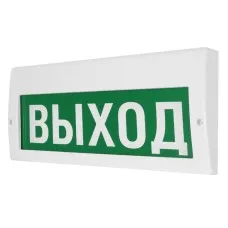 М-12-З Выход. Оповещатель охранно-пожарный комбинированный свето-звуковой (табло). ИП Раченков А.В.
