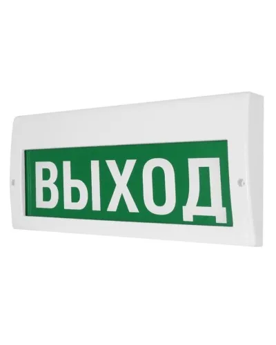 М-12-З Выход. Оповещатель охранно-пожарный комбинированный свето-звуковой (табло). ИП Раченков А.В. в Саратове