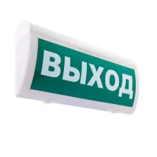 М-12-З ГРАНД Выход. Оповещатель охранно-пожарный комбинированный свето-звуковой (табло). ИП Раченков А.В.