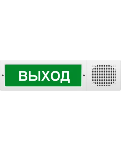 М-12-З исп.2 Выход. Оповещатель охранно-пожарный комбинированный свето-звуковой (табло). ИП Раченков А.В. в Саратове