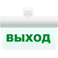 М-220 РИП ULTRA Выход, универсальное крепление. Оповещатель охранно-пожарный световой (табло). ИП Раченков А.В.