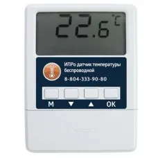 ИПРо датчик температуры беспроводной. Датчик температуры. ИПРо