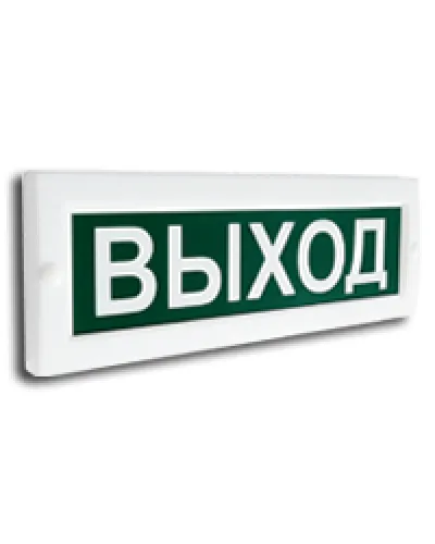Сфера (24В) Выход. Световое табло. Компания СМД в Саратове