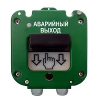 УДП 535-26 Север Аварийный выход, новый корпус, пластиковый ввод 11-17 мм. Устройство дистанционного пуска. Магнито-Контакт