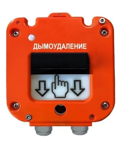 УДП 535-50 Север Пуск Дымоудаления, со встроенной адресной меткой Болид С2000-АР1 исп.01. Устройство дистанционного пуска адресное. Магнито-Контакт в Саратове