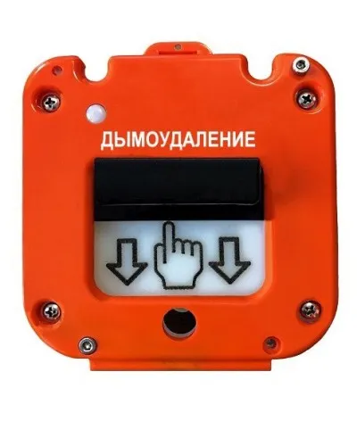 УДП 535-26 Север Пуск Дымоудаления, новый корпус, без кабельных вводов, глухая коробка. Устройство дистанционного пуска. Магнито-Контакт в Саратове