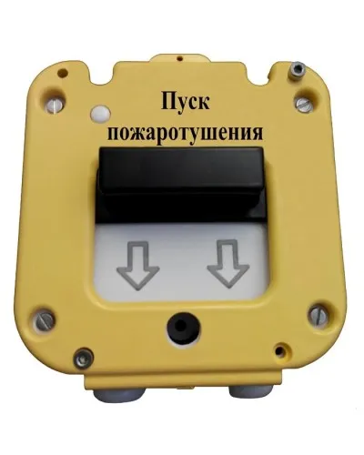 УДП 535-50 Север Пуск Пожаротушения, без кабельных вводов. Устройство дистанционного пуска. Магнито-Контакт в Саратове