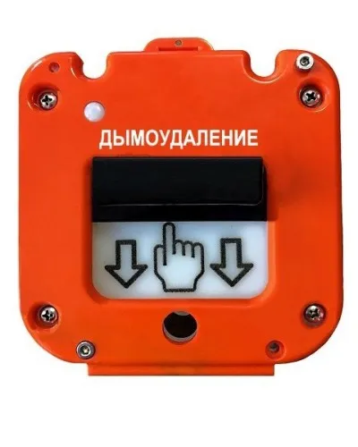 УДП 535-50 Север Пуск Дымоудаления, без кабельных вводов. Устройство дистанционного пуска. Магнито-Контакт в Саратове