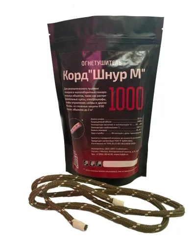 Корд Шнур М1000. Автономная установка пожаротушения комбинированного действия с ТЕРМА-ОТВ. МТС Снабжение в Саратове