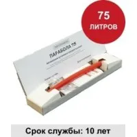 УГПА Парабола 75. Автономная установка пожаротушения. ПироХимика