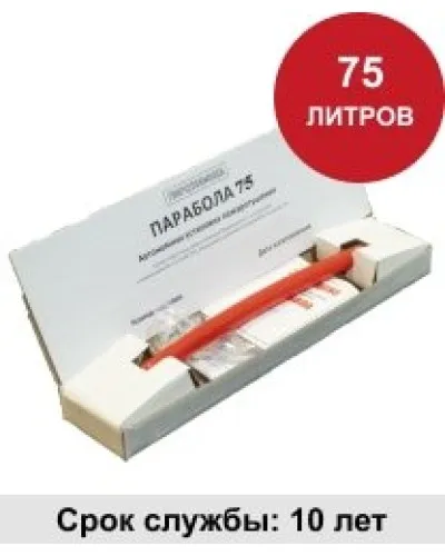 УГПА Парабола 75. Автономная установка пожаротушения. ПироХимика в Саратове
