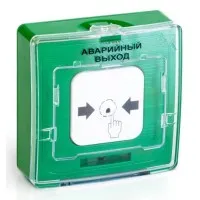 УДП 513-10 АВАРИЙНЫЙ ВЫХОД (зелёный). Устройство дистанционного пуска. Рубеж