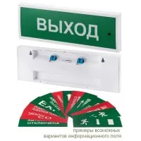 КОП-25ПС Выход, зеленый фон. Оповещатель охранно-пожарный комбинированный свето-звуковой (табло). Системсервис