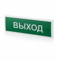 КОП-25 Выход, зеленый фон. Оповещатель охранно-пожарный световой (табло). Системсервис