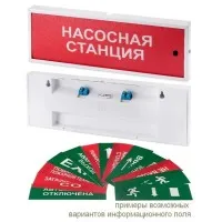 КОП-25С Стрелка влево, зеленый фон. Оповещатель охранно-пожарный комбинированный свето-звуковой (табло). Системсервис