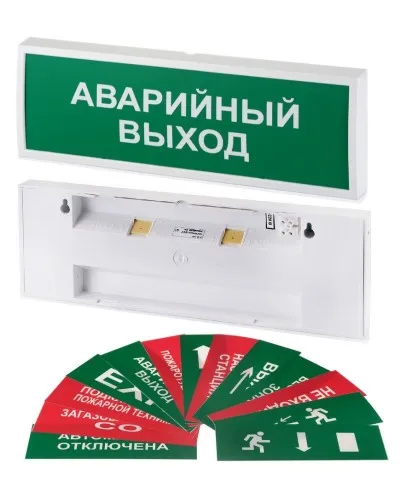 КОП-220П (с ИРП-А) ВЫХОД, с АКБ, зеленый фон. Оповещатель охранно-пожарный световой (табло). Системсервис в Саратове