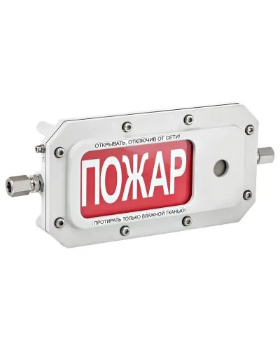 ТСЗВ-Exd-А-Прометей 12-36В ПОЖАР. Оповещатель охранно-пожарный свето-звуковой взрывозащищённый (табло). Спектрон НПО в Саратове