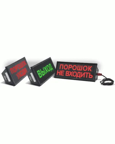 Скопа (Сова) Порошок уходи. Оповещатель охранно-пожарный световой взрывозащищенный (табло). Спецприбор в Саратове
