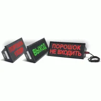 Скопа (Сова) НАДПИСЬ. Оповещатель охранно-пожарный световой взрывозащищенный (табло). Спецприбор