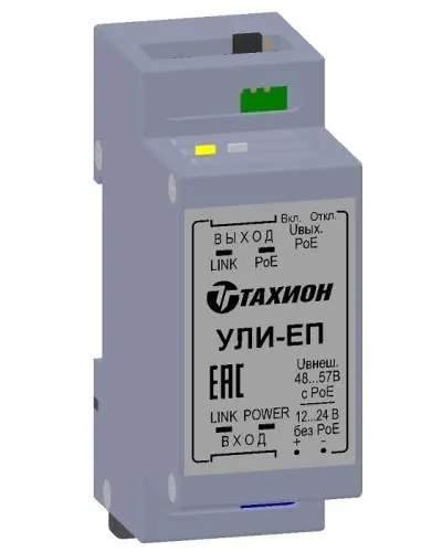 УЛИ-ЕП. Удлинитель Ethernet с PoE. Тахион в Саратове