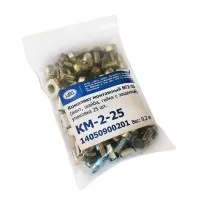 КМ-2-25. Комплект монтажный № 2 (уп. 25 шт). ЦМО